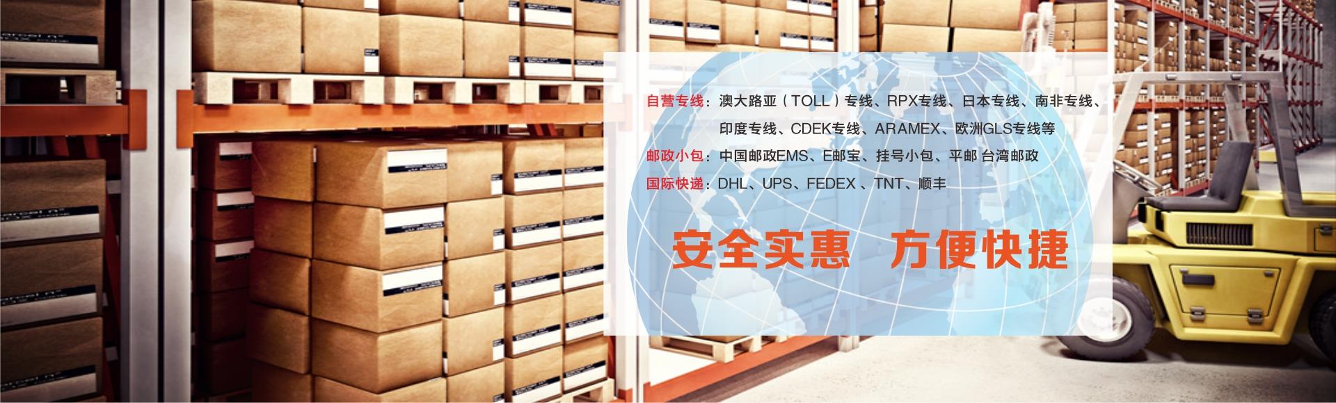 義烏FBA